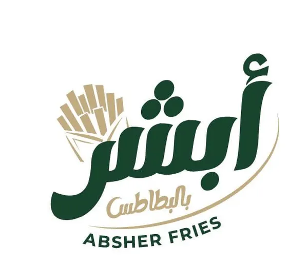أبشر بالبطاطس